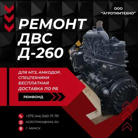 Ремонт двигателя ММЗ Д260.9s2-728 для форвардер амкодор, фотография 2