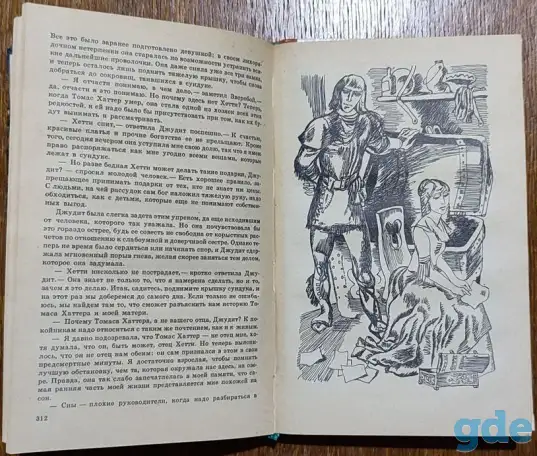 Джеймс Фенимор Купер - Зверобой, или Первая тропа войны, фотография 8