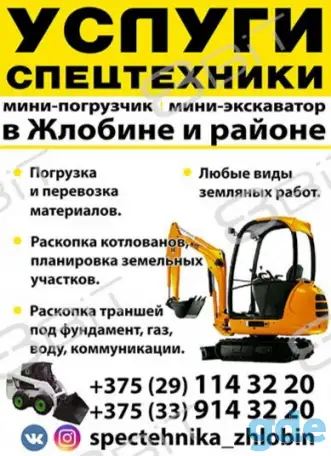 Услуги мини экскаватора в Гомельской и Могилевской областях, фотография 3