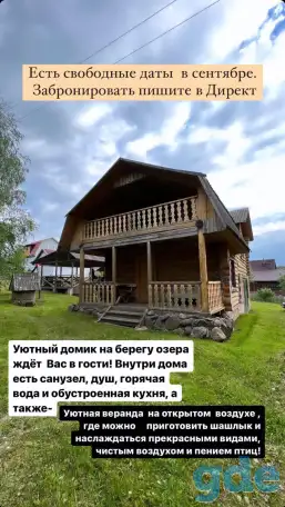 Дом на берегу озера Струсто первая линия., фотография 10