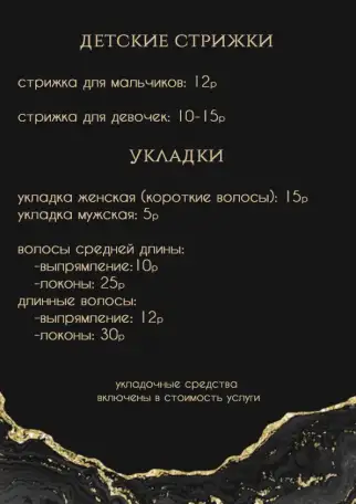 Студия стрижек Hair by Alexandra, фотография 4