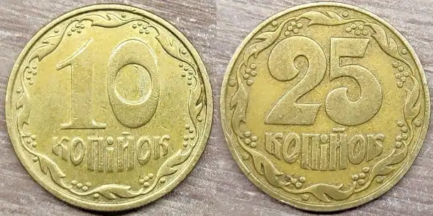 10 копеек 2005 и 25 копеек 1992 Украина. Засоры штемпелей, фотография 1