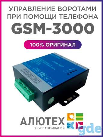 Alutech / GSM модуль Алютех GSM-3000 для автоматики ворот Алютех. Управление воротами с телефона, фотография 2