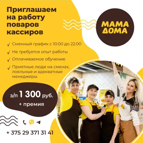 повар в кафе быстрого питания, фотография 1