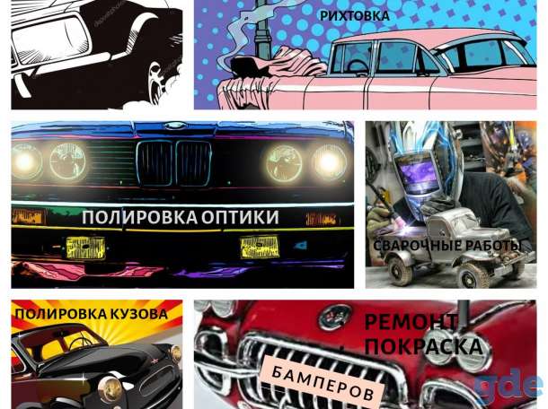 Кузовной ремонт, фотография 1