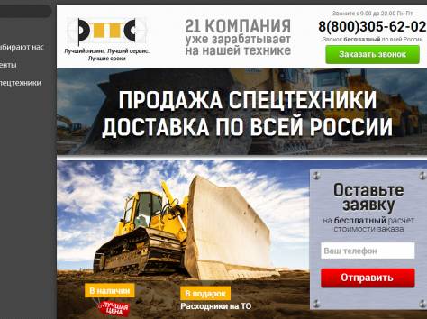 Создание сайтов с гарантией результата, фотография 5
