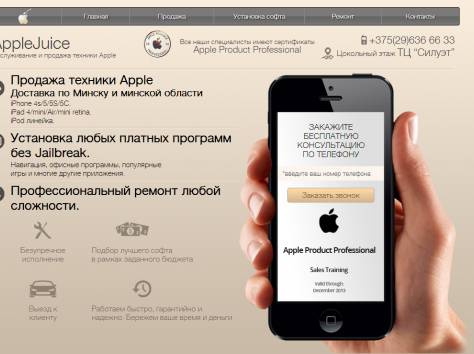 Создание сайтов с гарантией результата, фотография 6