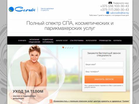 Создание сайтов с гарантией результата, фотография 7