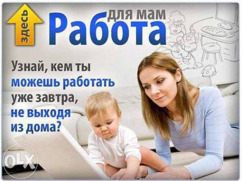 Консультант в интернет-магазин, фотография 1