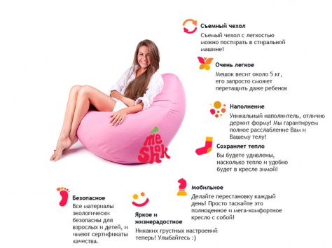 Внимание! Новое кресло всего за 55$! кресло мешок, кресло груша, живое кресло, бескаркасная мебель, фотография 1