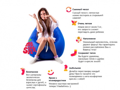 Внимание! Новое кресло всего за 55$! кресло мешок, кресло груша, живое кресло, бескаркасная мебель, фотография 6