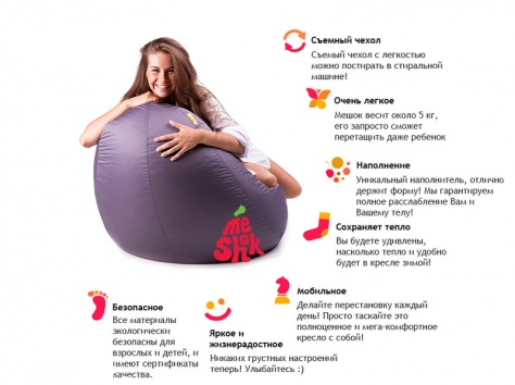 Внимание! Новое кресло всего за 55$! кресло мешок, кресло груша, живое кресло, бескаркасная мебель, фотография 7