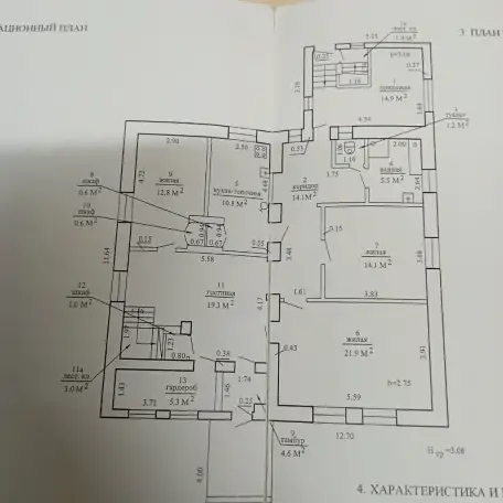 Продается дом в Колодищах. 5 км от МКАД, фотография 10