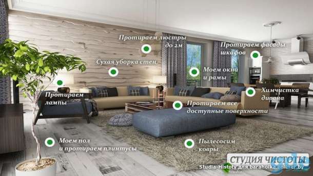 Уборка дома, фотография 3