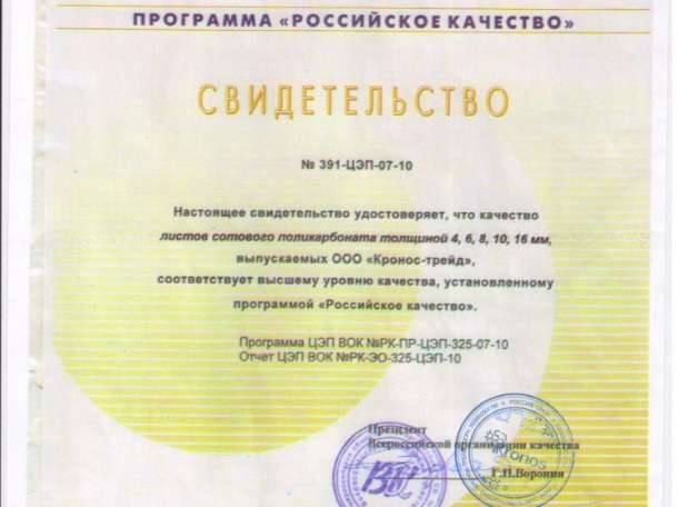 Поликарбонат от 56 руб, фотография 6