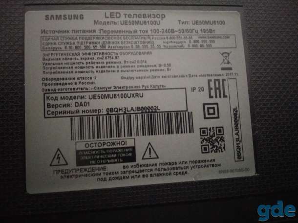 Smart-Телевизор Samsung, фотография 8