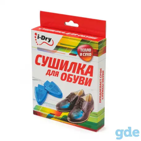 Cушилка для обуви, фотография 1