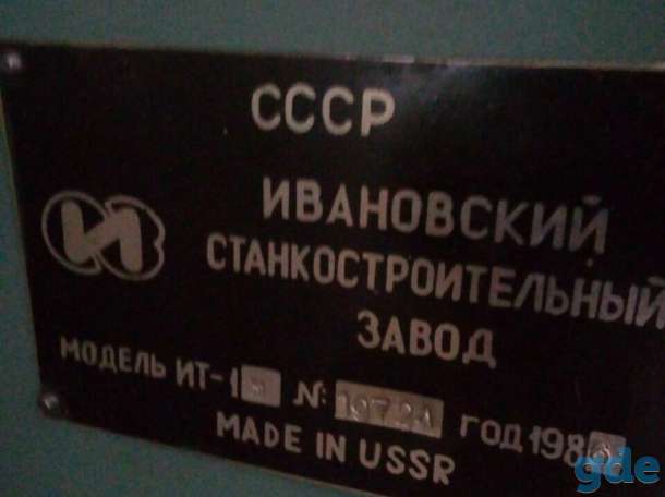 Станок токарный ит-1м, фотография 2