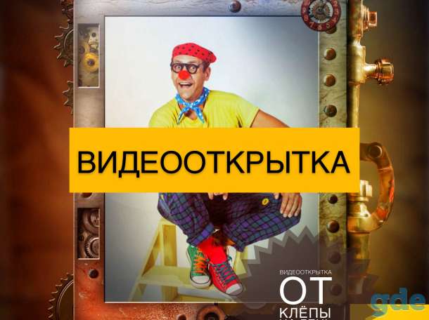 Видеооткрытка (оnline услуга), фотография 1