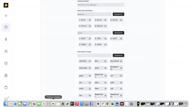 Готовая E-Commerce платформа de grasset: масштабируемый онлайн-бизнес в нише парфюмерии с проверенной монетизацией., фотография 7