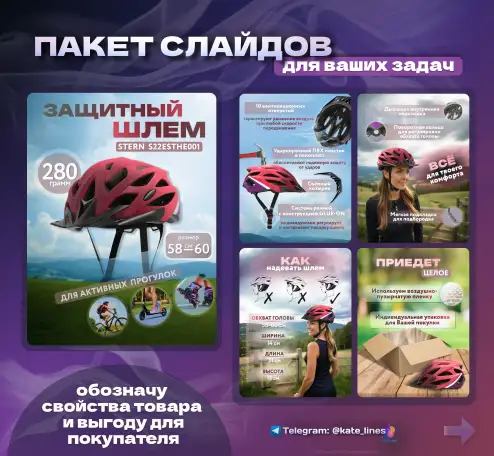 Инфографика для маркетплейсов, фотография 3