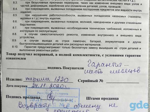 Масляные электро обогреватели Термия , новые , дёшево ., фотография 3