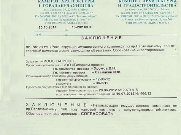 Перепланировка от а до я, фотография 1
