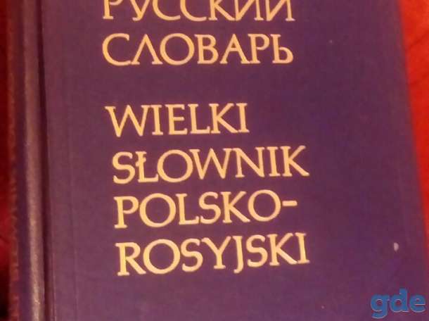 продам учебники, фотография 12