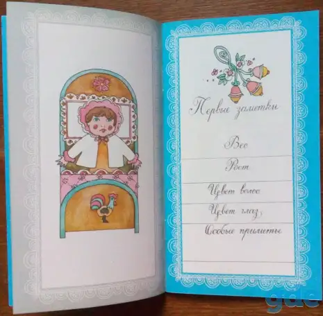 Альбом-книга ''Наш малыш'', фотография 4