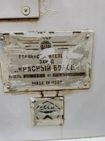 3Е711В плоскошлифовальный станок, фотография 6
