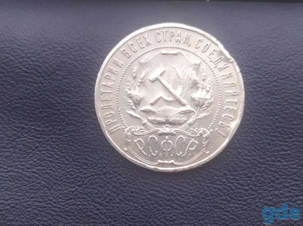 Монета серебряная рубль 1921. Оригинал, фотография 1