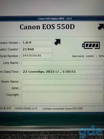 Фотоаппарат  Canon EOS 550D + объектив, фотография 5