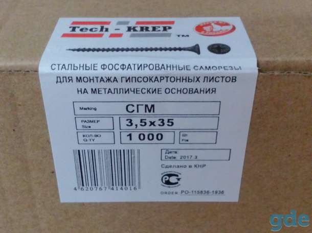 Метизы и строительный крепёж, фотография 3