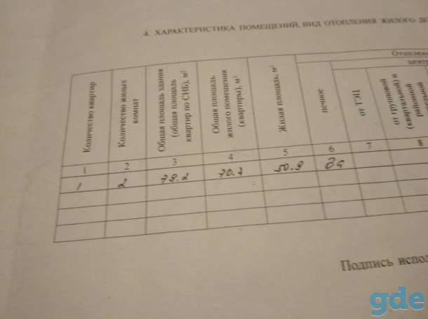 Продается жилой дом с участком 15 соток в а/г Новоселки Ошмянского р-на Гродненская область, фотография 9