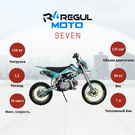 Питбайк Regulmoto SEVEN, фотография 1