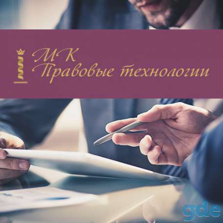 Взыскание долгов, фотография 1