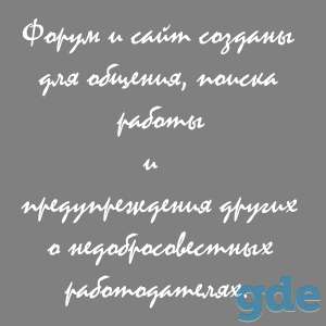 Форум Каменщиков Беларуси, фотография 2