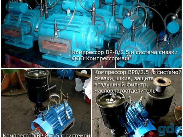Компрессор ВР-8 2.5, фотография 1