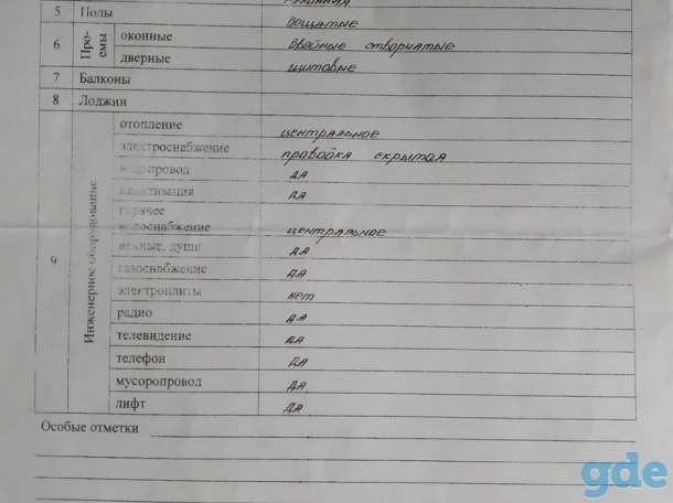 Продам квартиру 102,9 м2, улица Брестская, дом 74, квартира 63, фотография 3
