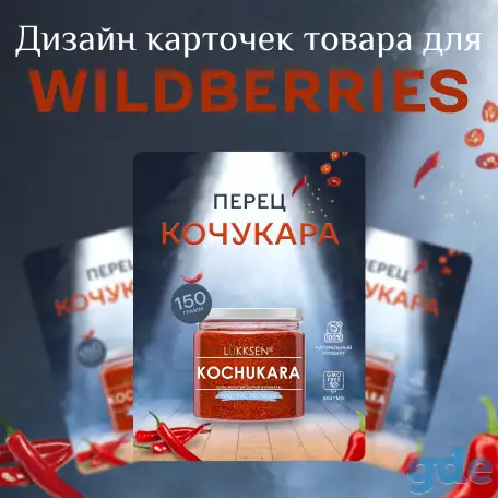 Инфографика для маркетплейсов, фотография 2