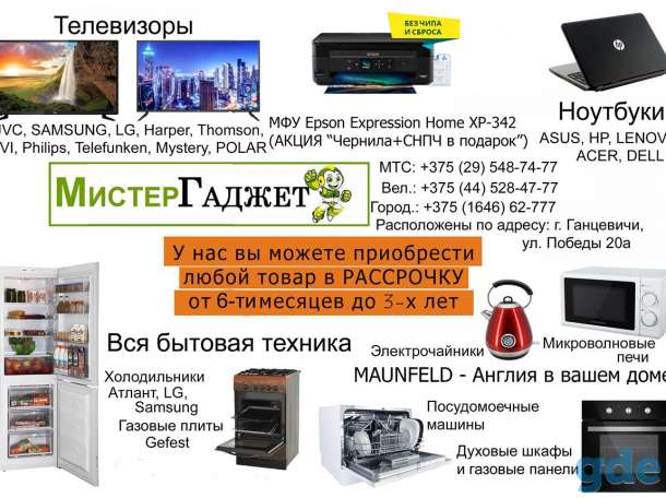 Ноутбуки, Телевизоры, Бытовая техника, фотография 1