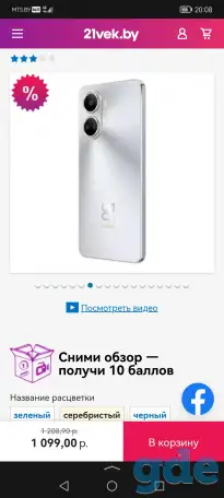 Телефон, фотография 3