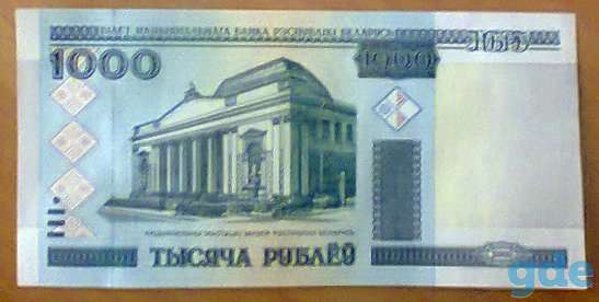 Купюра достоинством 1000 руб. 2000 г. выпуска. Серия ЧЗ №, фотография 1