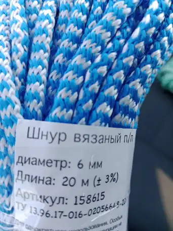 Шнур, фотография 1