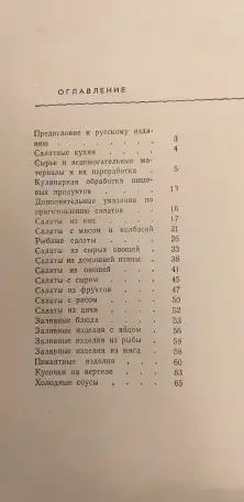 Кулинарные книги, разные, фотография 6