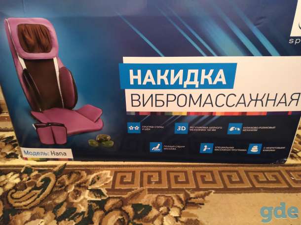 Масажная накидка, фотография 1