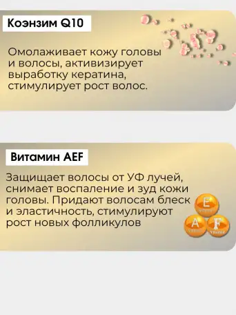 Шампунь для поврежденных волос с кератином, фотография 5