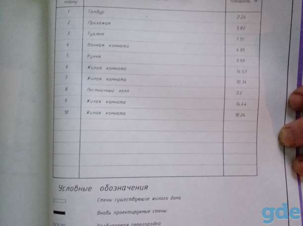 Продам дом, бобруйск, БОБРУЙСК, фотография 4