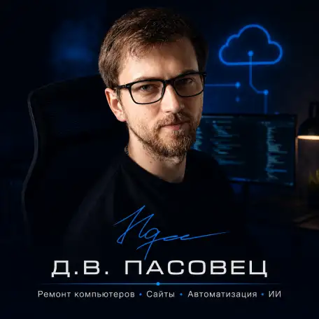 IT для бизнеса: сайты, веб-приложения, ИИ, фотография 1