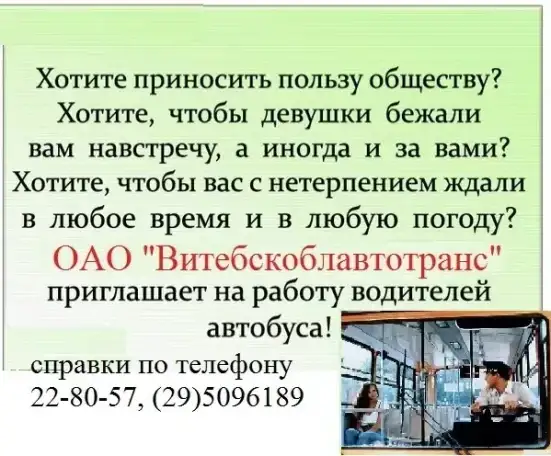 Требуется водитель автобуса, фотография 1
